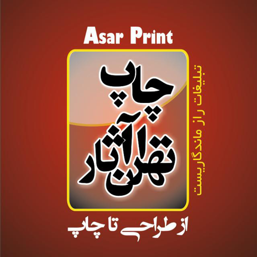 لوگو تهران آثار